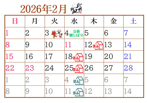 2����x���̂����点